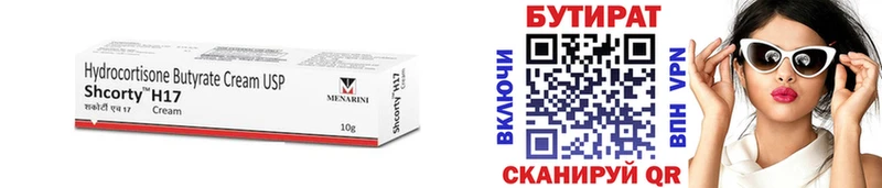 цена наркотик  Сольцы  БУТИРАТ Butirat 